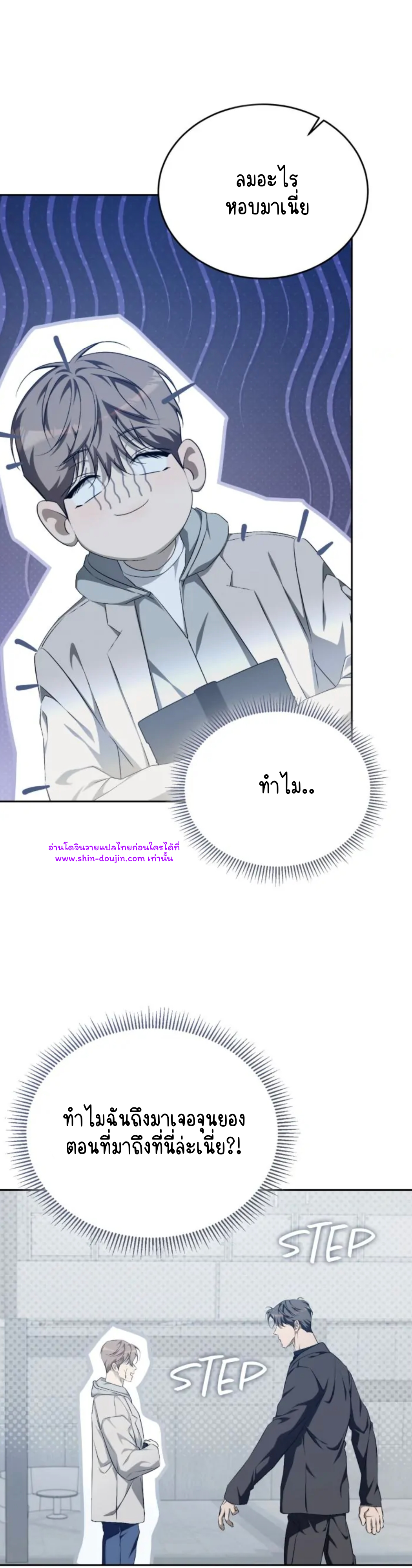Cozy obsession EP 20
